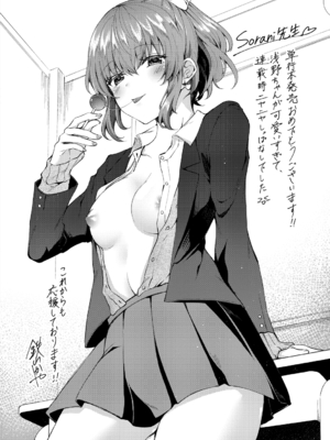 [sorani] スキコイ[英文] [無修正] [DL版]_0192