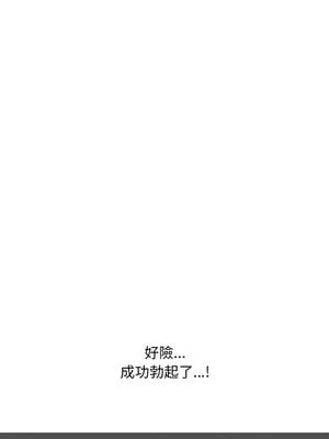 同事換換愛 211-212話_211_11_scnd
