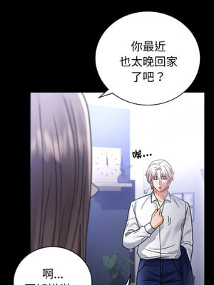 完美妻子的背叛 69-70話_69_02_ntlk