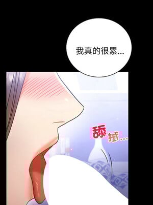 完美妻子的背叛 69-70話_69_05_gogn