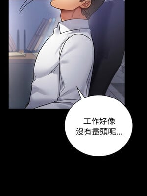 完美妻子的背叛 69-70話_69_10_rfnu
