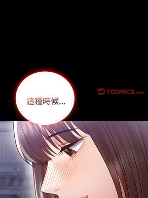 完美妻子的背叛 69-70話_69_12_mfju