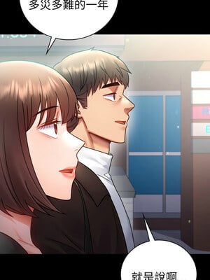 完美妻子的背叛 69-70話_70_11_jhvs