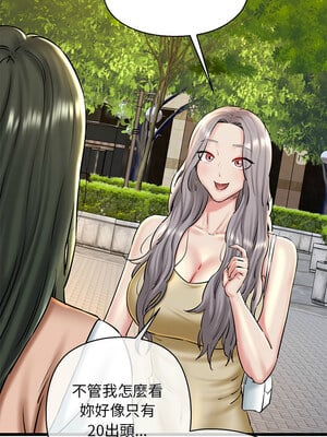 我的啦啦隊美眉 35-36話_35_04_eeor