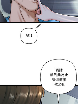我的啦啦隊美眉 35-36話_36_08_sgoi