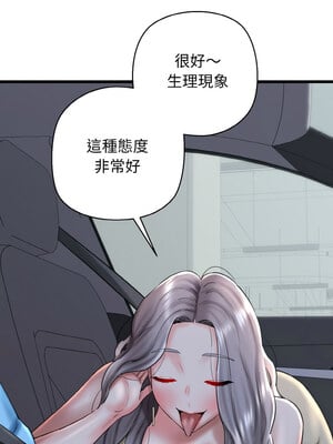 我的啦啦隊美眉 35-36話_36_13_ytbh