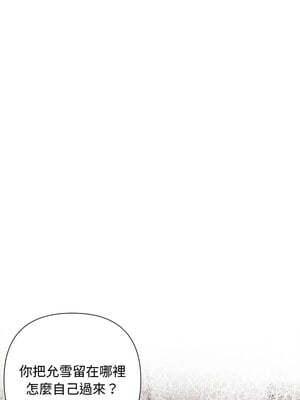 吞噬暗夜 31-32話_31_07_fkcq