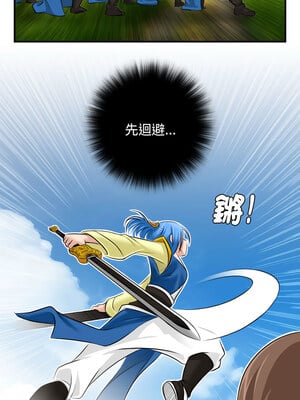 性感的高手們 29-30話_29_4_psqv