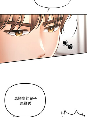 會長家的小兒子 10-11話_11_11_wsmv