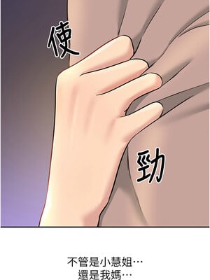 洞洞雜貨店 124-125話_124_12_fgpv