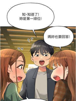 洞洞雜貨店 124-125話_125_12_ocsr