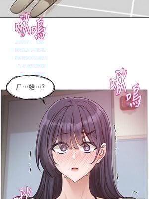 社團學姊 216-217話_217_07_ogcw