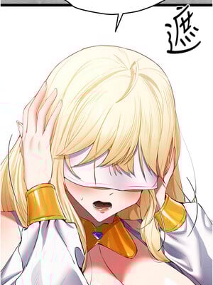 初次深交，請多指教 93-94話_93_02_debo