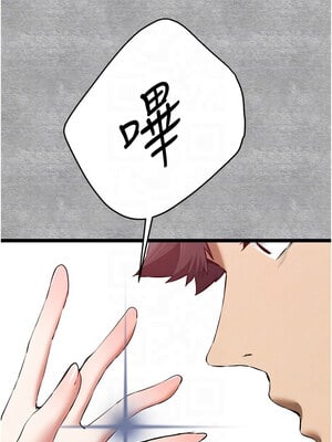 初次深交，請多指教 93-94話_93_05_aelo