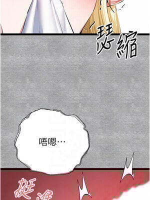 初次深交，請多指教 93-94話_93_11_shkw