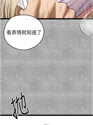 初次深交，請多指教 93-94話_93_19_nxlo