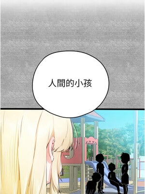 初次深交，請多指教 93-94話_94_15_nnbh