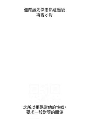 玩轉學姊 58-59話_58_06_owrf