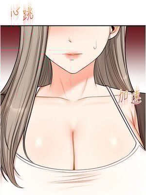 玩轉學姊 58-59話_58_07_nxfr