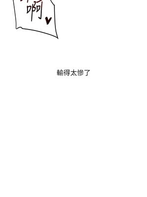 玩轉學姊 58-59話_58_13_esjn