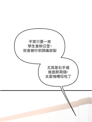 玩轉學姊 58-59話_59_02_csyk