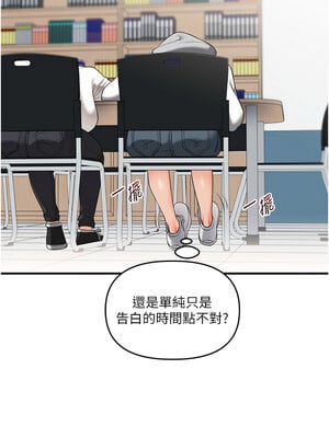 玩轉學姊 58-59話_59_03_ohue