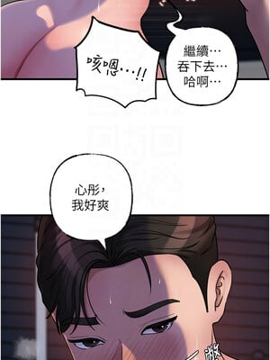 岳母為何那樣 48-49話_48_09_oegr