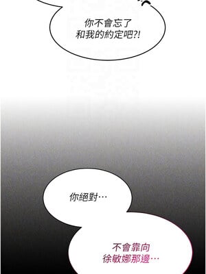 Set up!排球少女 42-43話_42_09_rchy