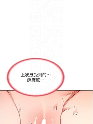 熟女交換計畫 15-16話_15_11_piql