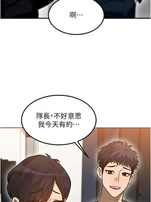 等價交換人生 1-8話_01_17_mspm