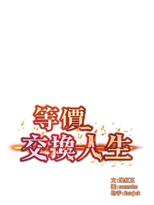 等價交換人生 1-8話_03_01_fhtk