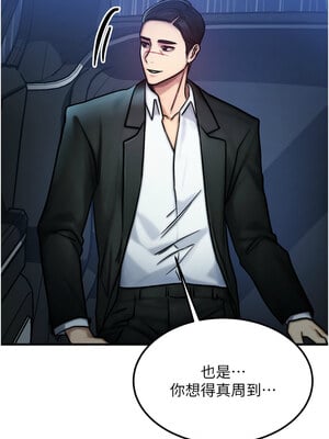 等價交換人生 1-8話_03_14_mhiw
