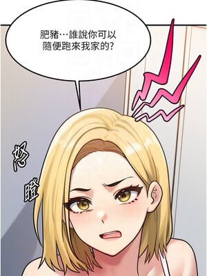 等價交換人生 1-8話_06_05_qsei