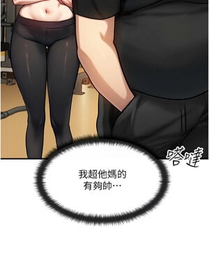等價交換人生 1-8話_07_14_koma