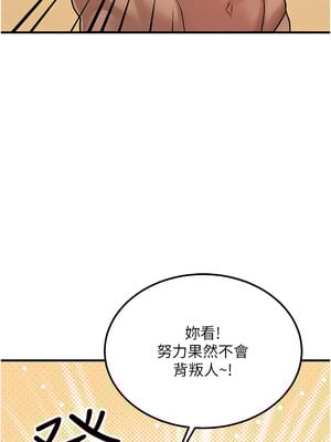 等價交換人生 1-8話_07_15_cgpa