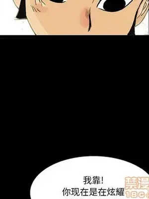 妖神傳說 1-58話[完結]_001060