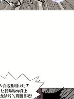 妖神傳說 1-58話[完結]_033043