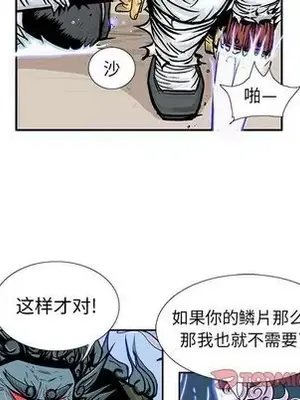 妖神傳說 1-58話[完結]_033048