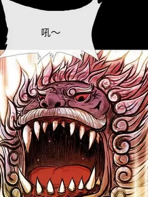 妖神傳說 1-58話[完結]_002039