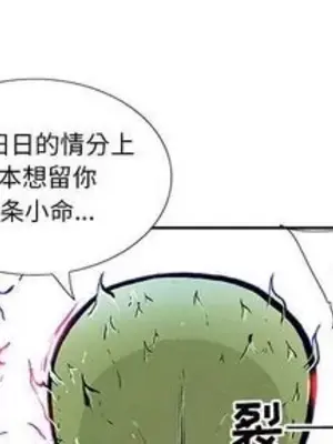 妖神傳說 1-58話[完結]_034001