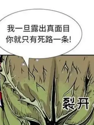 妖神傳說 1-58話[完結]_034003