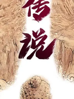 妖神傳說 1-58話[完結]_003057
