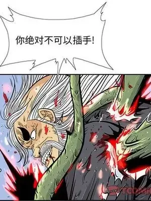 妖神傳說 1-58話[完結]_036008