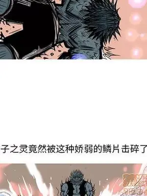 妖神傳說 1-58話[完結]_036035