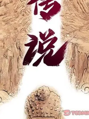 妖神傳說 1-58話[完結]_040013
