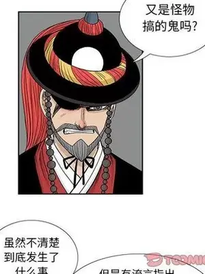 妖神傳說 1-58話[完結]_040019