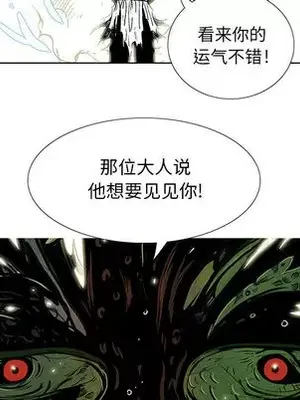 妖神傳說 1-58話[完結]_007082
