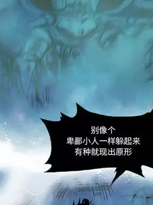 妖神傳說 1-58話[完結]_009006