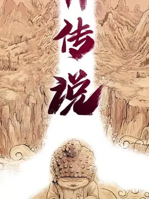妖神傳說 1-58話[完結]_011002