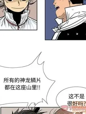妖神傳說 1-58話[完結]_047010